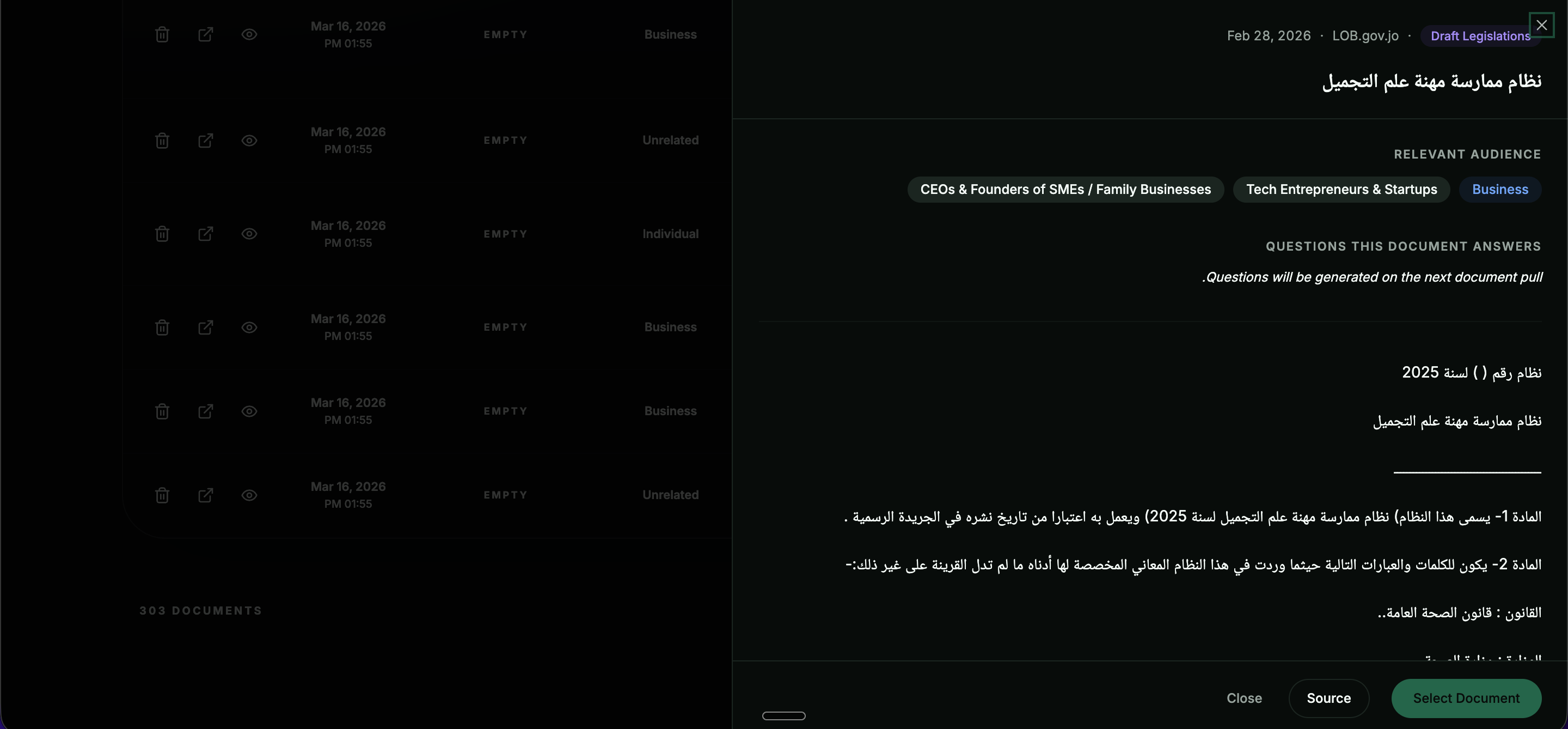 لقطة شاشة للخطوة: تفتحه داخل صيت