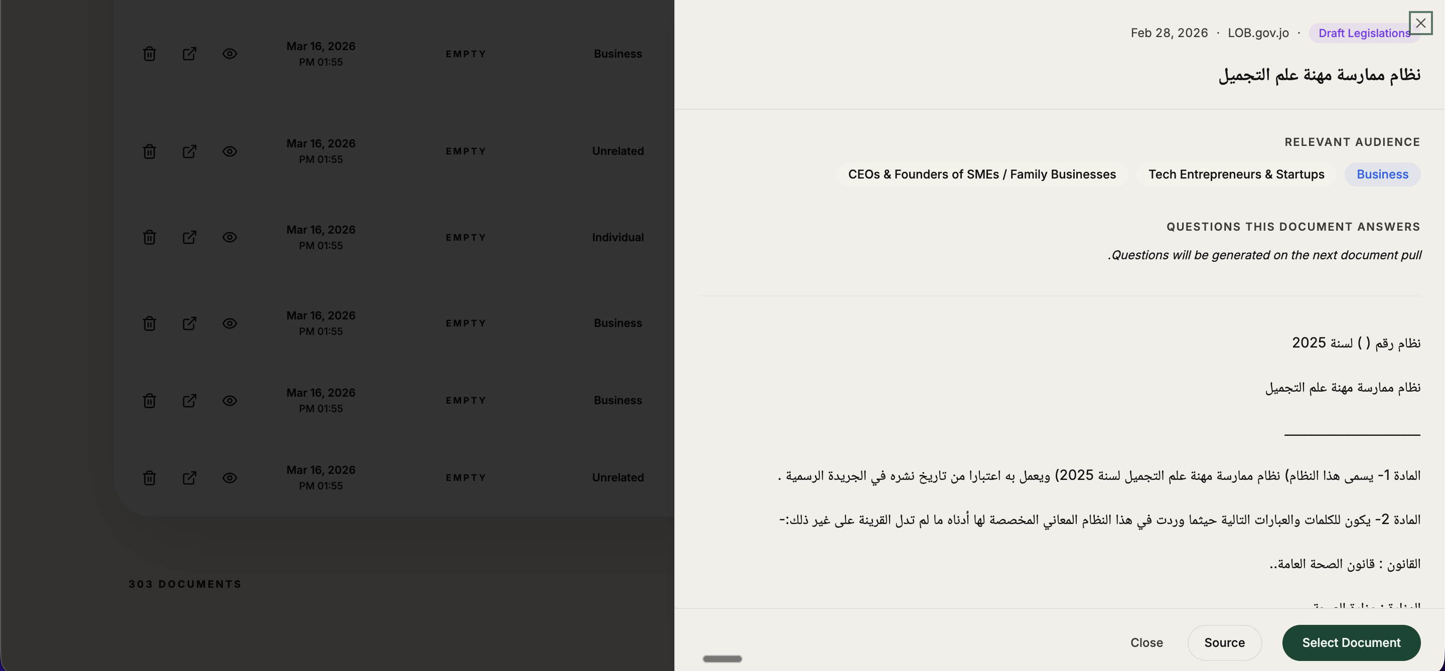 لقطة شاشة للخطوة: تفتحه داخل صيت